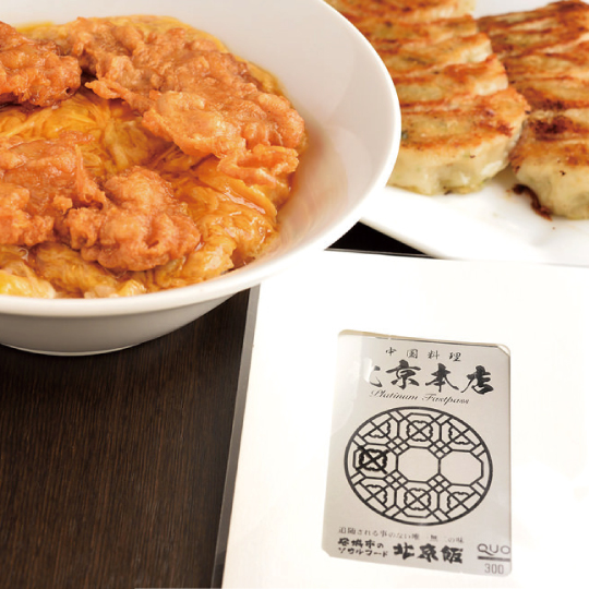 ファストパスカード