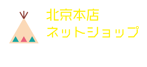 北京本店 ECサイト